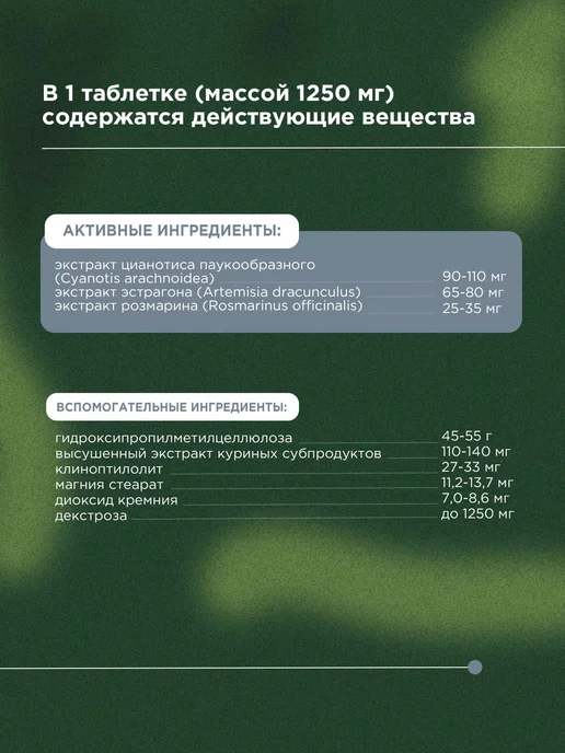 ProPhyto Витамины для пожилых собак Сеньор Саппорт, 30 таблеток, 30, фото 6