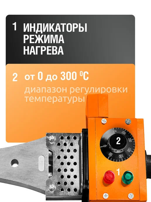 WEN Паяльник для пластиковых труб 1500 Вт, 1500 Вт, фото 3