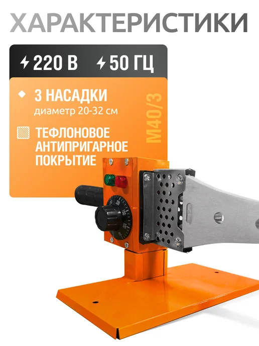 WEN Паяльник для пластиковых труб 1500 Вт, 1500 Вт, фото 4