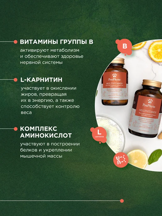 ProPhyto Мультивитамины для собак и кошек, 70 таблеток, 40, фото 4