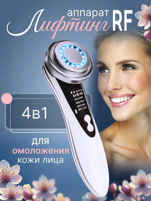 МАСТЕР СКЛАД Микротоковый массажер для лица, белый