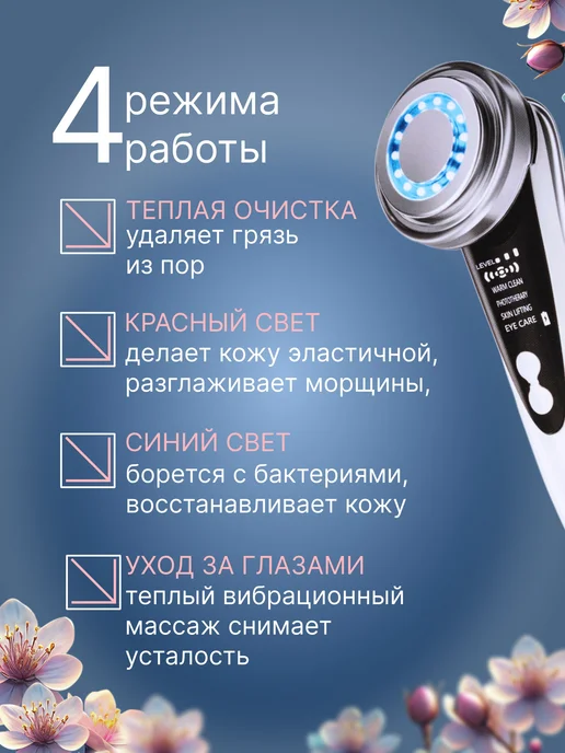 МАСТЕР СКЛАД Микротоковый массажер для лица, белый, фото 2