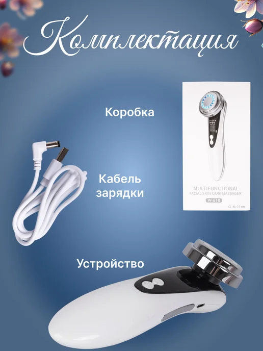 МАСТЕР СКЛАД Микротоковый массажер для лица, белый, фото 3