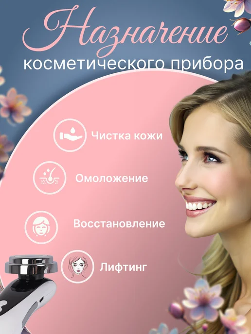 МАСТЕР СКЛАД Микротоковый массажер для лица, белый, фото 4