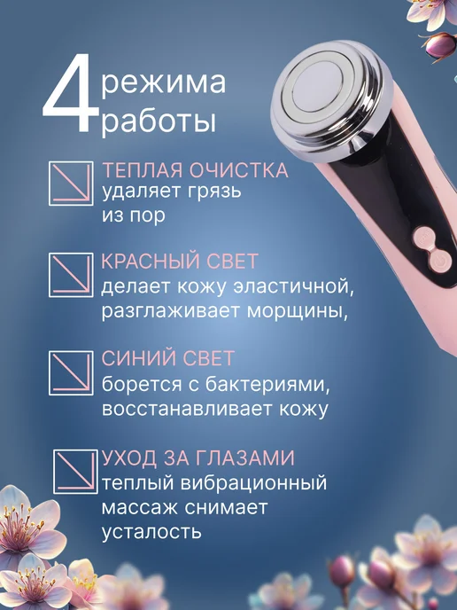 МАСТЕР СКЛАД Микротоковый массажер для лица, розовый, фото 2