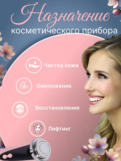МАСТЕР СКЛАД Микротоковый массажер для лица, розовый, фото 3