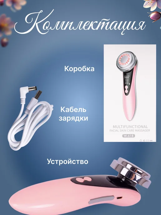 МАСТЕР СКЛАД Микротоковый массажер для лица, розовый, фото 4