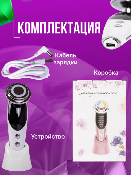 МАСТЕР СКЛАД Массажер электрический для лица и шеи RF-лифтинг, белый, фото 4
