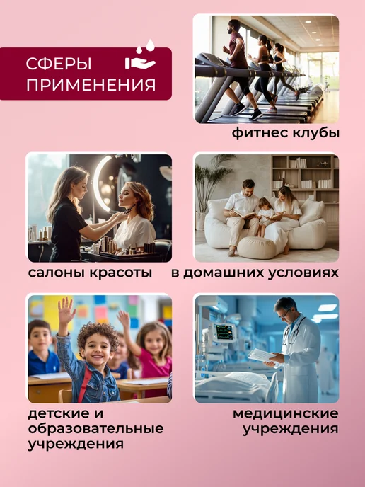 ИНТЕРСЭН-плюс Экспресс-дезинфектор Бонсолар 750 мл (вишня-миндаль) крышка, 750 мл, фото 7