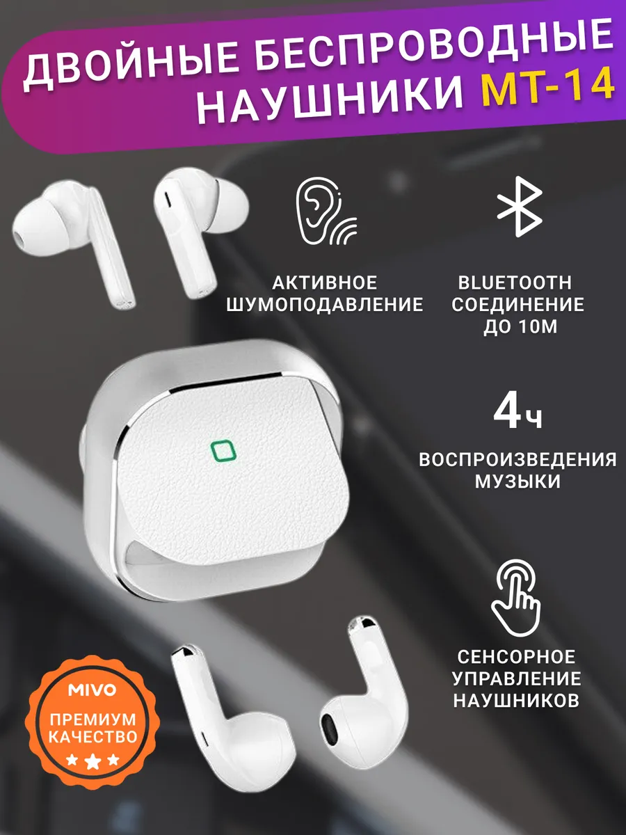 Беспроводные Bluetooth наушники вкладыши
