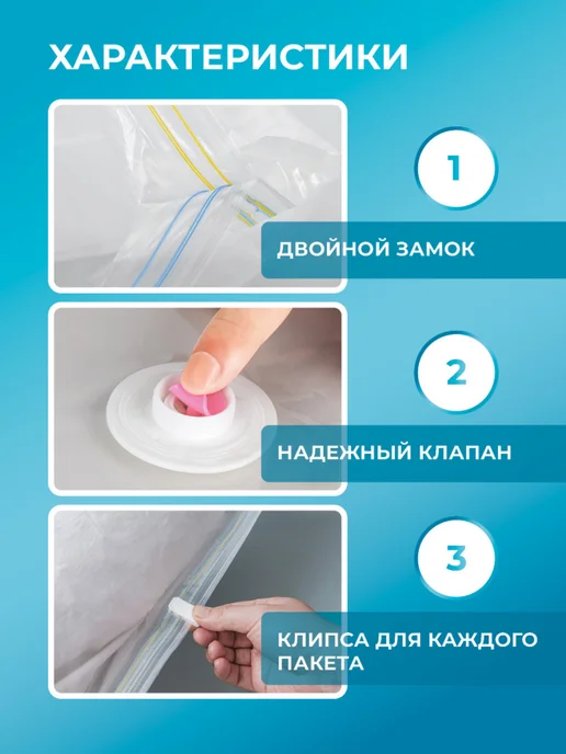 AV Exclusive Вакуумные пакеты для одежды и вещей 12 штук, белый, фото 3