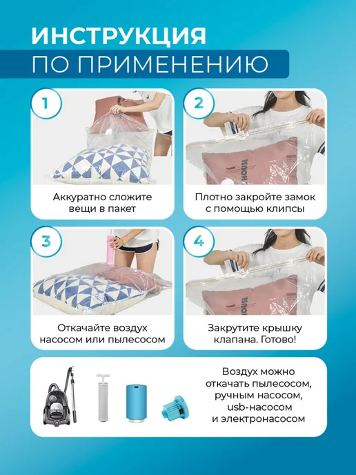 AV Exclusive Вакуумные пакеты для одежды и вещей 12 штук, белый, фото 5