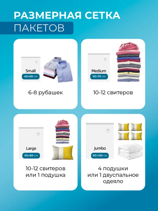 AV Exclusive Вакуумные пакеты для одежды и вещей 12 штук, белый, фото 6