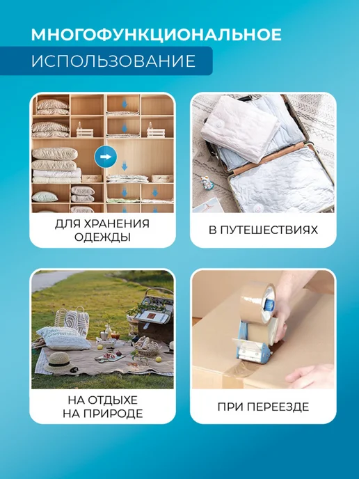 AV Exclusive Вакуумные пакеты для одежды и вещей 12 штук, белый, фото 8