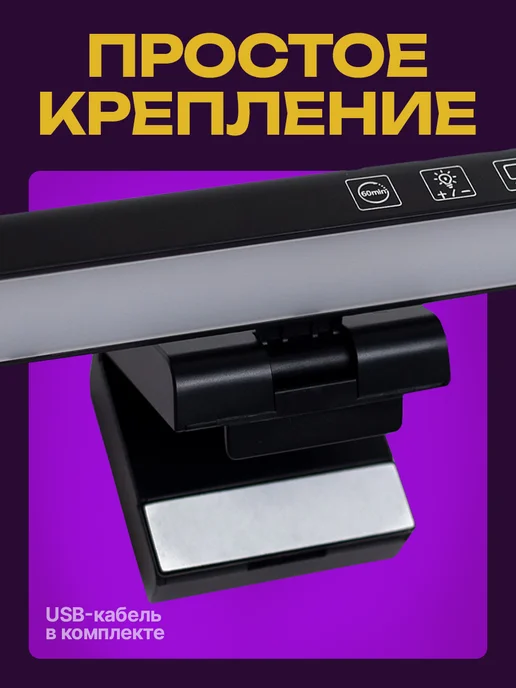 idealim electro Лампа подсветка для монитора компьютера прямая, вариант, фото 2