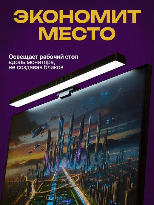 idealim electro Лампа светильник для монитора прямая с RGB-подсветкой, вариант, фото 3
