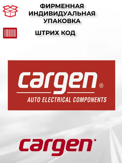 CARGEN Разъем автомобильный 4 контакта Toyota Lexus Citroen Peugeot, вариант, фото 6
