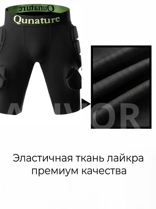 Защитные шорты для экстремальных и летних видов спорта, черный, фото 4
