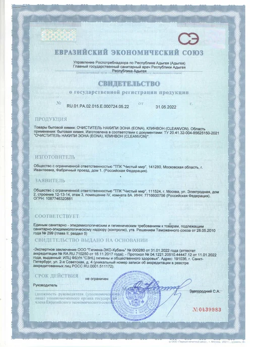 ЭОНИТ Соль для посудомоечных машин 1,5кг, 1,5 кг, фото 3