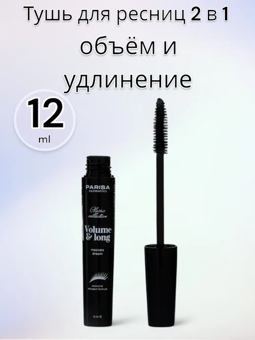 PARISA COSMETICS Тушь для ресниц Dream 2 в 1, черный