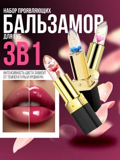 Блеск для губ проявляющийся 3 штуки BEAUTIBEE 303377251 купить за 326 ₽ в интернет-магазине Wildberries