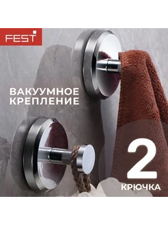 Крючки на присосках в ванную Fest, 2 шт черные Фест 303377683 купить за 593 ₽ в интернет‑магазине Wildberries