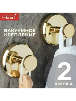 Крючки на присосках для ванной, 2 шт золотые Фест 303377699 купить за 680 ₽ в интернет‑магазине Wildberries