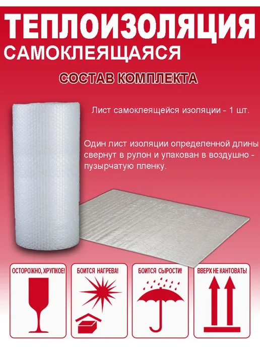 WarmMat Теплоизоляция самоклеящаяся 10 мм 3 м, 3 м, фото 4