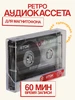 2шт. Кассета 60 минут для магнитофона TDK 355437828 купить за 826 ₽ в интернет‑магазине Wildberries