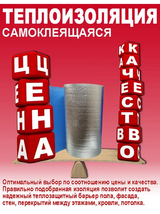 WarmMat Теплоизоляция самоклеящаяся 10 мм 13 м, 13 м, фото 5
