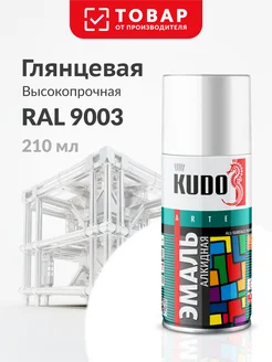 Высокопрочная аэрозольная краска в баллончике, белая KUDO 303381718 купить за 265 ₽ в интернет-магазине Wildberries
