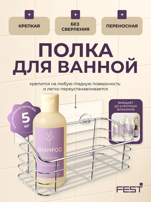 Fest Полка для ванной и кухни без сверления Icon, серый, фото 2