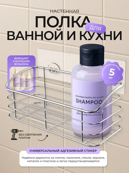 Fest Полка для ванной и кухни без сверления Icon, серый, фото 3