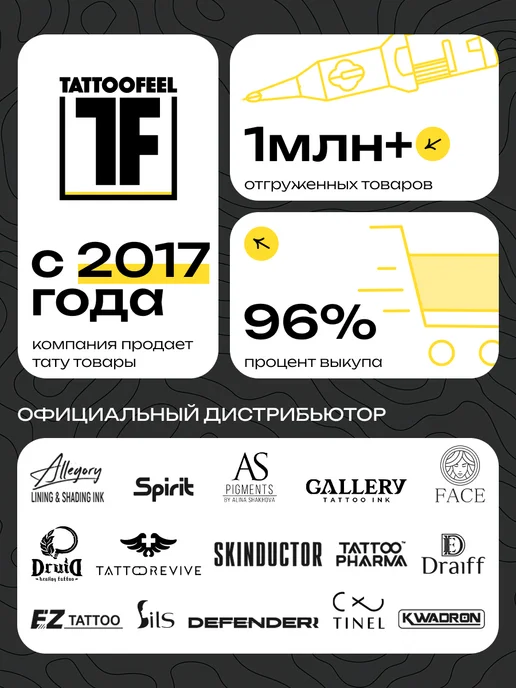TATTOOFEEL Краска для тату розовая, пигмент Персидская роза, 15мл, 15 мл, фото 4