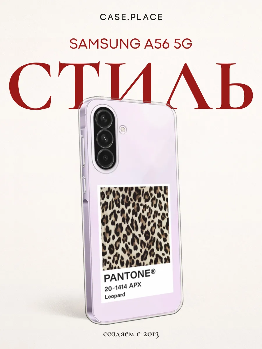 Чехол на Samsung A56 5G эстетичный