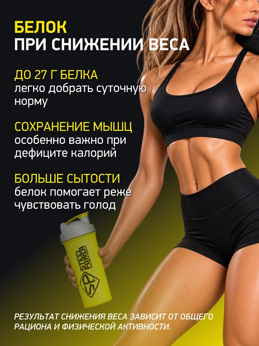 STEELPOWER протеин сывороточный whey protein для масса 450г, 450 г, фото 2