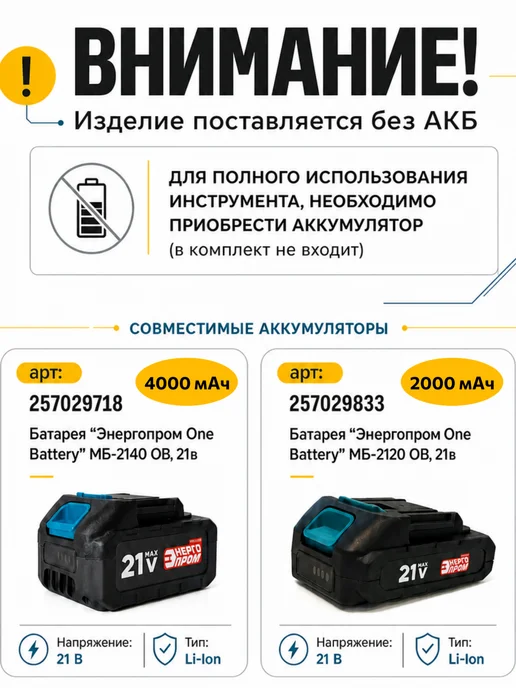 Энергопром Воздуходув, вариант, фото 3