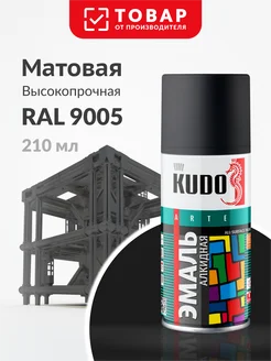 Высокопрочная аэрозольная краска, 210 мл, черная матовая KUDO 303395645 купить за 258 ₽ в интернет-магазине Wildberries