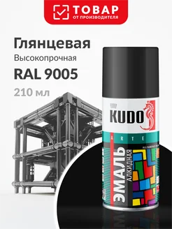 Высокопрочная аэрозольная краска в баллончике, черная KUDO 303395648 купить за 258 ₽ в интернет-магазине Wildberries