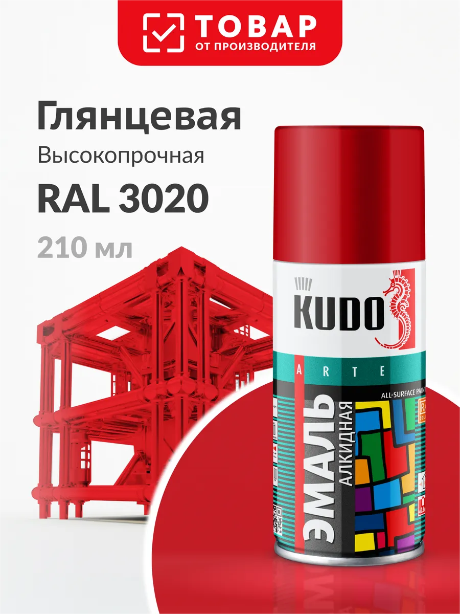 Высокопрочная аэрозольная краска в баллончике, красная