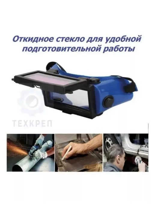 очки сварочные, синий, фото 3