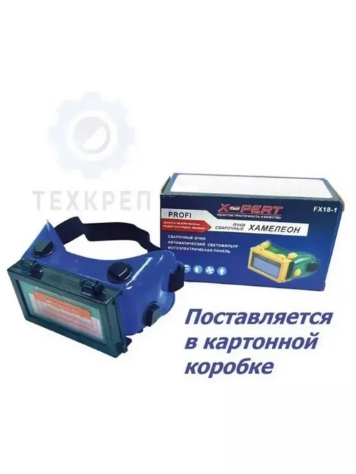 очки сварочные, синий, фото 4