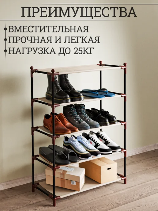 Абсолют Уют Обувница этажерка полка для обуви, тумба стеллаж подставка, вариант, фото 3