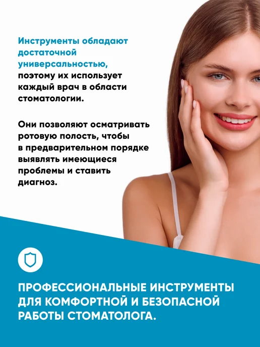 ELVISH Набор стоматологических инструментов 6 предметов в футляре, 6 шт, фото 2