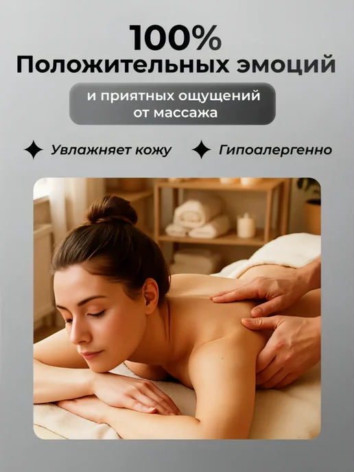 Shelka Vista Масло массажное для тела и лица с хлопком 1 литр, вариант, фото 5