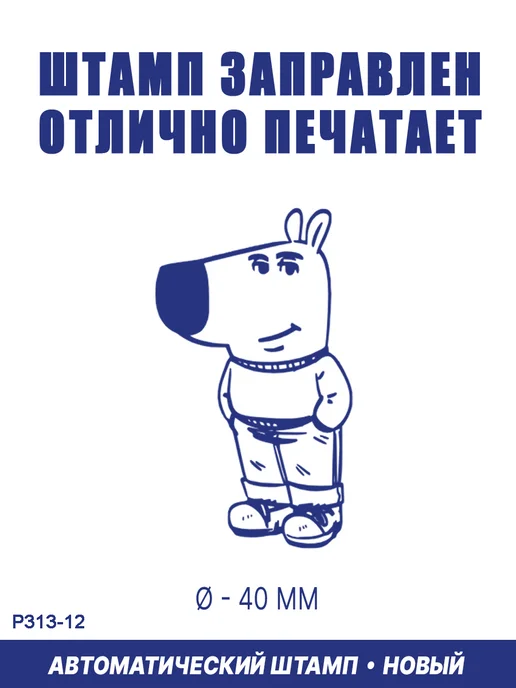 ShopShow Печать автоматическая "Чиловый парень", 40 мм, синий оттиск, синий, фото 2