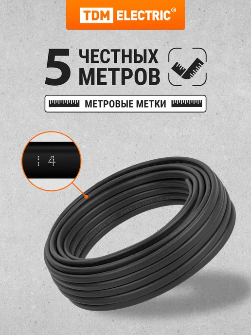 TDM Electric Кабель ВВГ-П нг(А)-LS 3х2,5 ок(N, PE)-0,66 ГОСТ (5м) TDM, 3x1.5, 5 м, фото 2