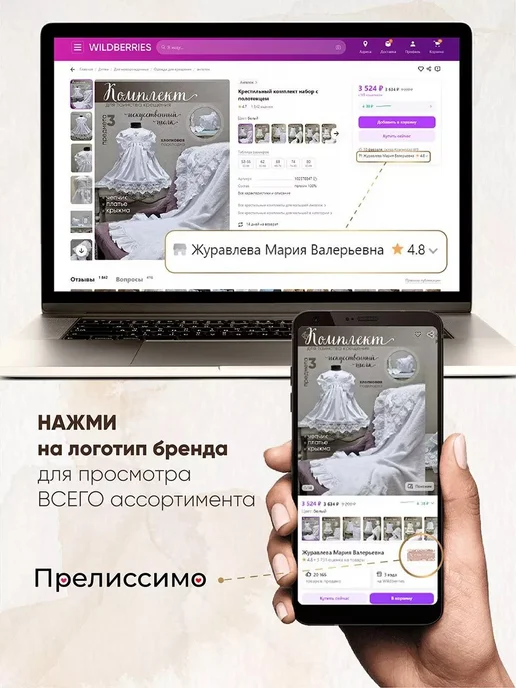 Прелиссимо Крестильная рубашка именная набор Вячеслав, белый, фото 5