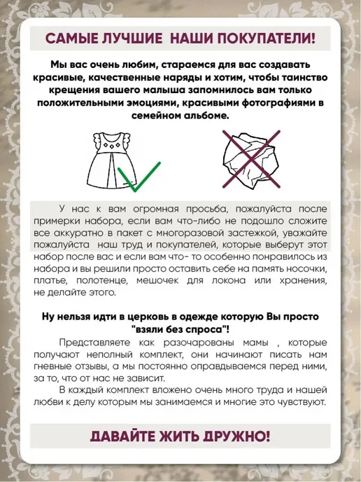 Прелиссимо Крестильная рубашка именная набор Вячеслав, белый, фото 7