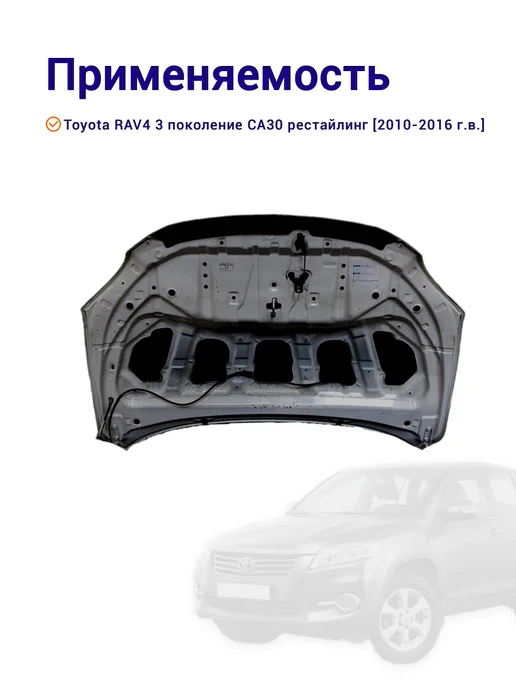 Теплоизоляция капота Hyundai Solaris II самоклеящаяся, Toyota RAV4 CA30, фото 2